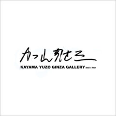 「加山雄三 2024年オリジナルカレンダー」、いよいよ発売!