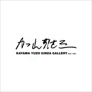 「加山雄三 2024年オリジナルカレンダー」、いよいよ発売!